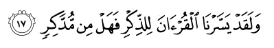 Quranic verse